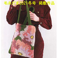 (Tokai)poppy Bag kit