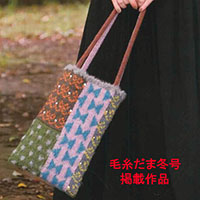 (Tokai)ribbon Bag Kit