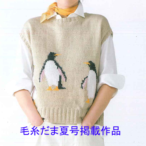 (Tokai)penguin pullover Kit