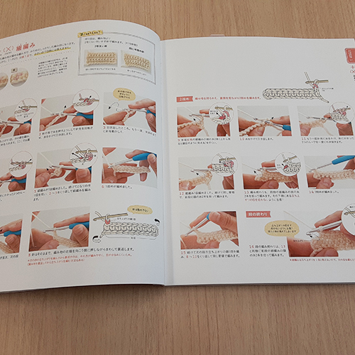 いちばんよくわかる 新・かぎ針編みの基礎