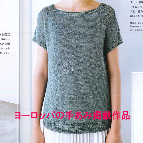 (SALE)*袖レーストップダウンセーター