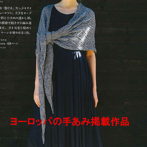 (SALE)*レースショールジレ