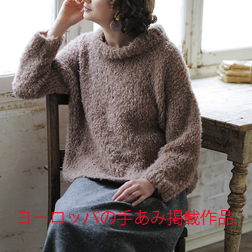 *ふんわりセーター