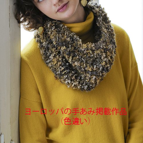 (SALE)*Snood