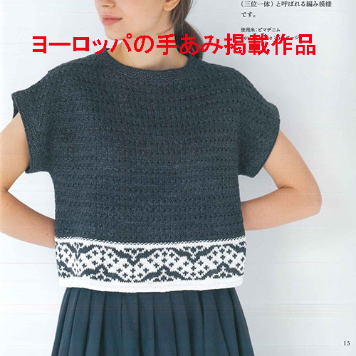 裾編み込みセーター