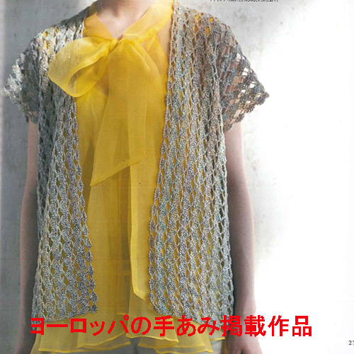 *vest