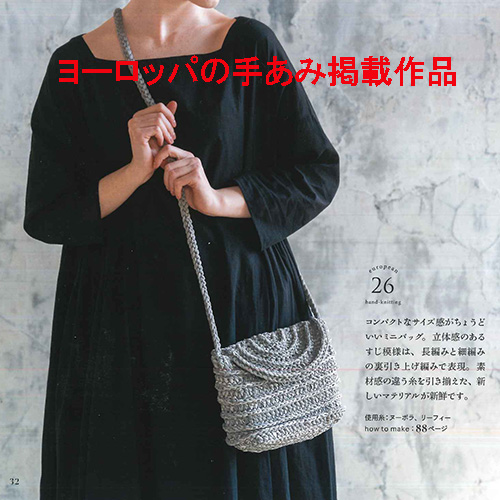 *ショルダーバッグ