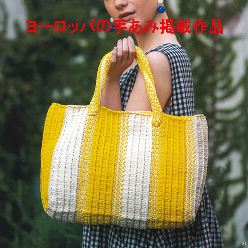 *ストライプマルシェバッグ