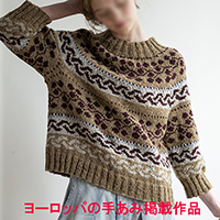 編み込み丸ヨークセーター