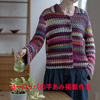 (SALE)*石垣カーディガン