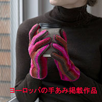 細編み手袋