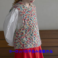 (SALE)*シンプルベスト