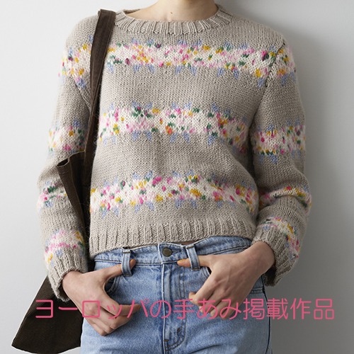 星花模様ボーダーセーター