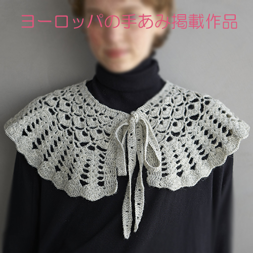 つけ衿