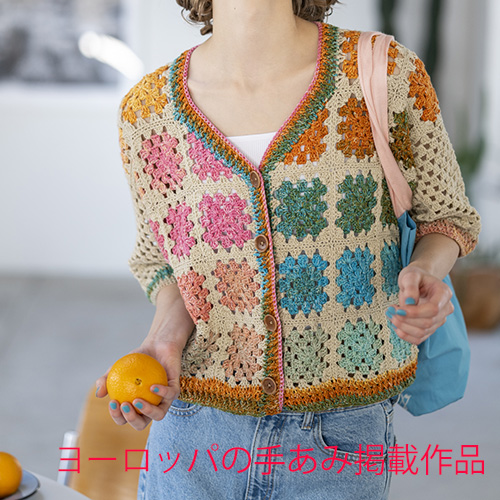 モチーフカーディガン