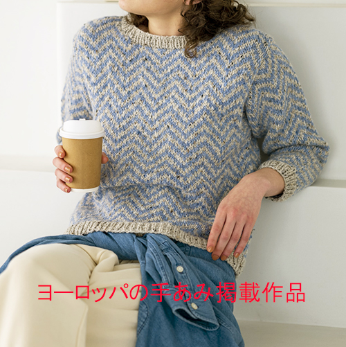 ヘリンボーンのセーター