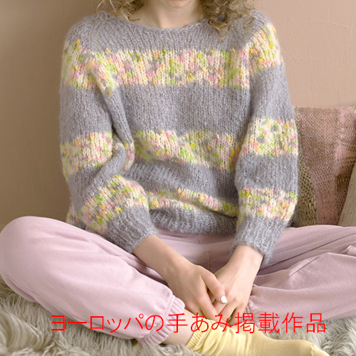 ネックから編むボーダーセーター