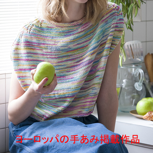 トップダウンセーター