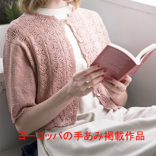 レーススカラップカーディガン