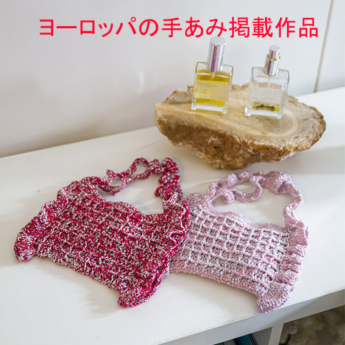 ワッフルフリルバッグ