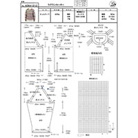(編み図)ラグランセーター