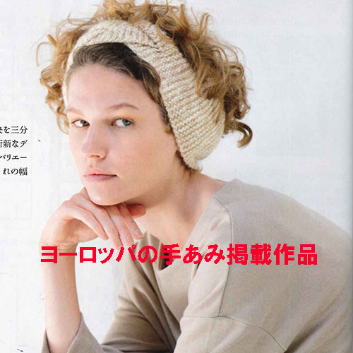 三つ編みヘアバンド