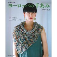 European Hand Knitting 2019 Spring / Summer COL-2020