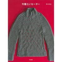 今着たいセーター COL-2014 今着たいセーター COL-2014