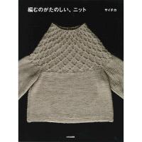 Fun is knitting , knit COL-2015