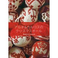 アルネ&カルロスのクリスマスボール COL-2015 アルネ&カルロスのクリスマスボール COL-2015