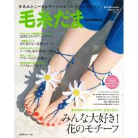 毛糸だま2016 夏号/№170 COL-201 毛糸だま2016 夏号/№170 COL-201