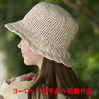*Hat