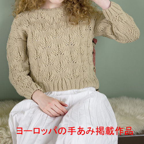 フレッシュレースセーター