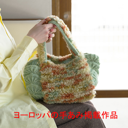 ファーとシェル模様のバッグ