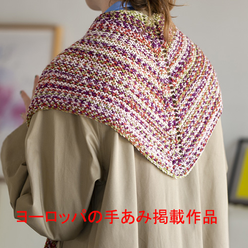 三角ショール