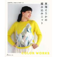 Erika Tokai braided knit COL-2020